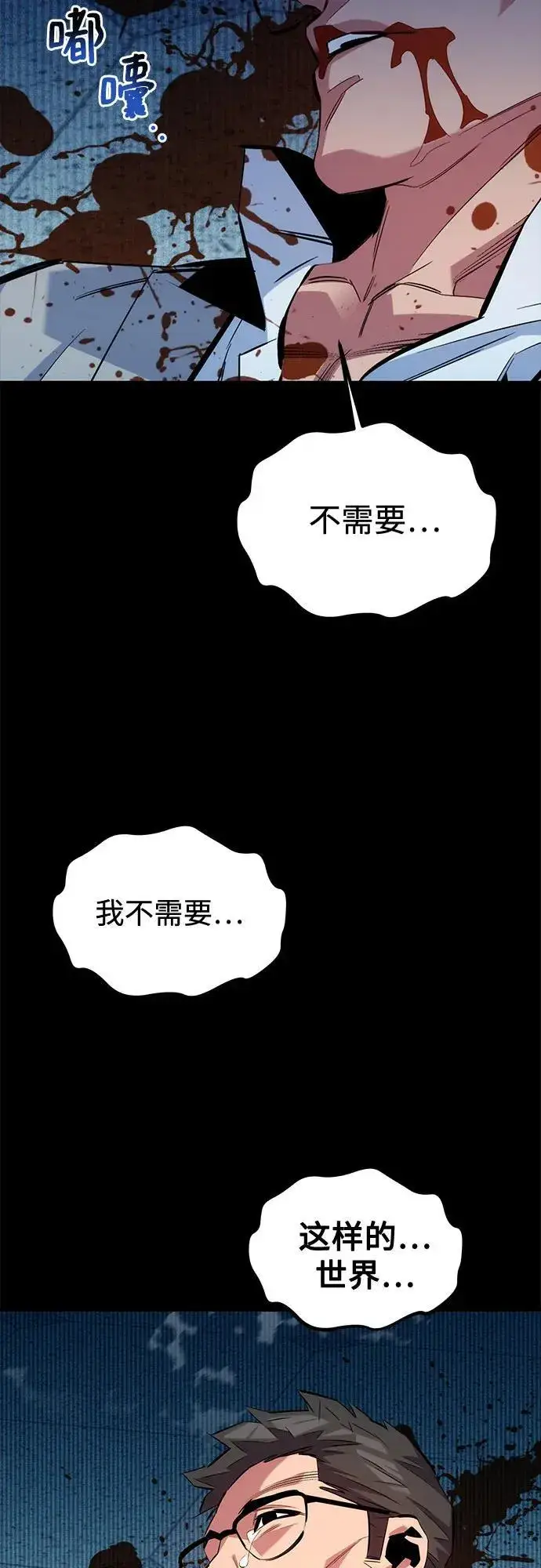 漫画《用分身自动狩猎》[第126话] 不规则的存在第53张图