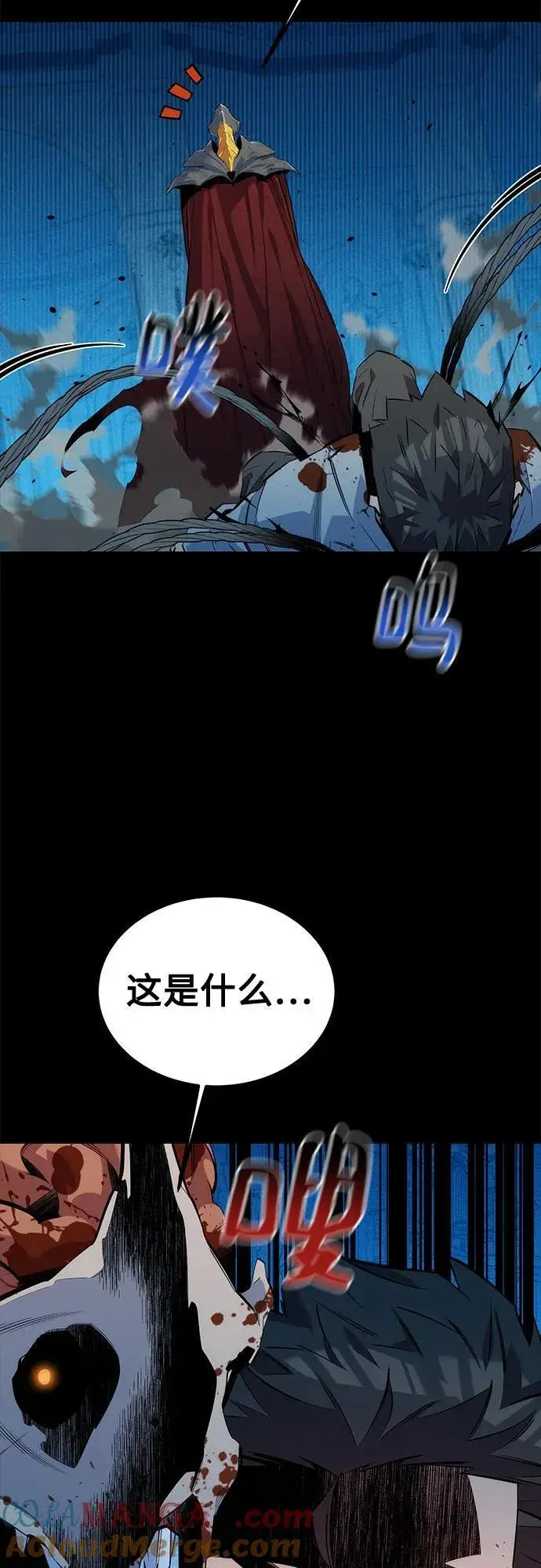 漫画《用分身自动狩猎》[第126话] 不规则的存在第58张图