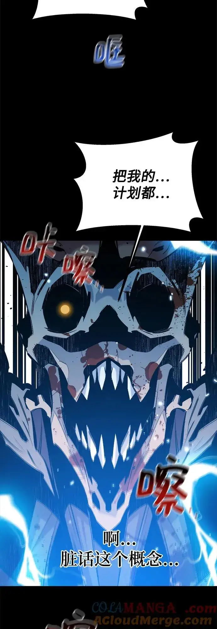 漫画《用分身自动狩猎》[第126话] 不规则的存在第64张图