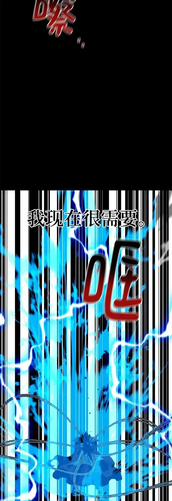 漫画《用分身自动狩猎》[第126话] 不规则的存在第65张图