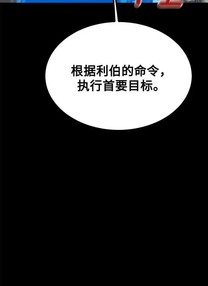 漫画《用分身自动狩猎》[第126话] 不规则的存在第68张图
