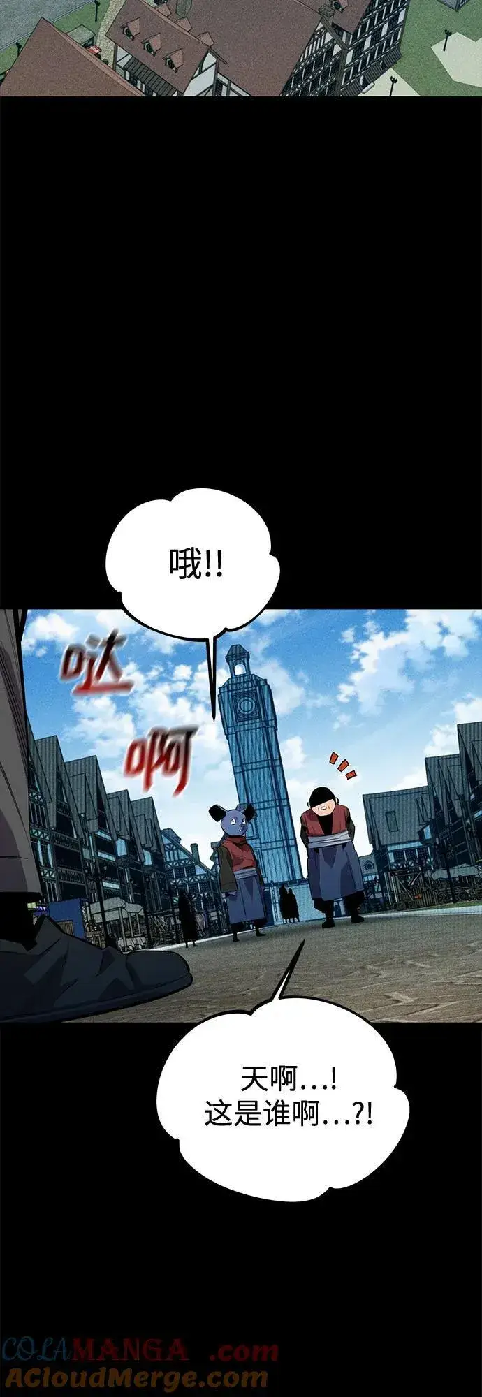 漫画《用分身自动狩猎》[第126话] 不规则的存在第70张图