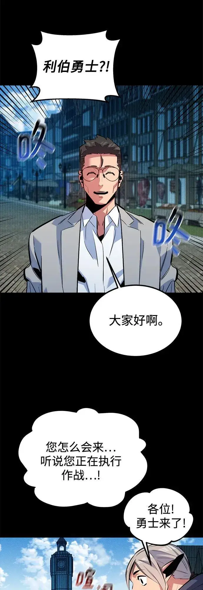 漫画《用分身自动狩猎》[第126话] 不规则的存在第71张图