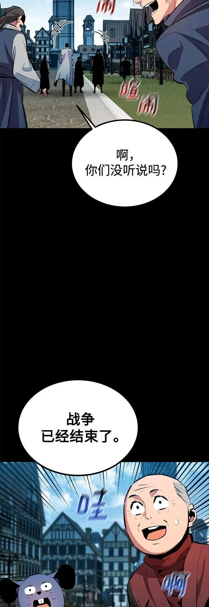 漫画《用分身自动狩猎》[第126话] 不规则的存在第72张图