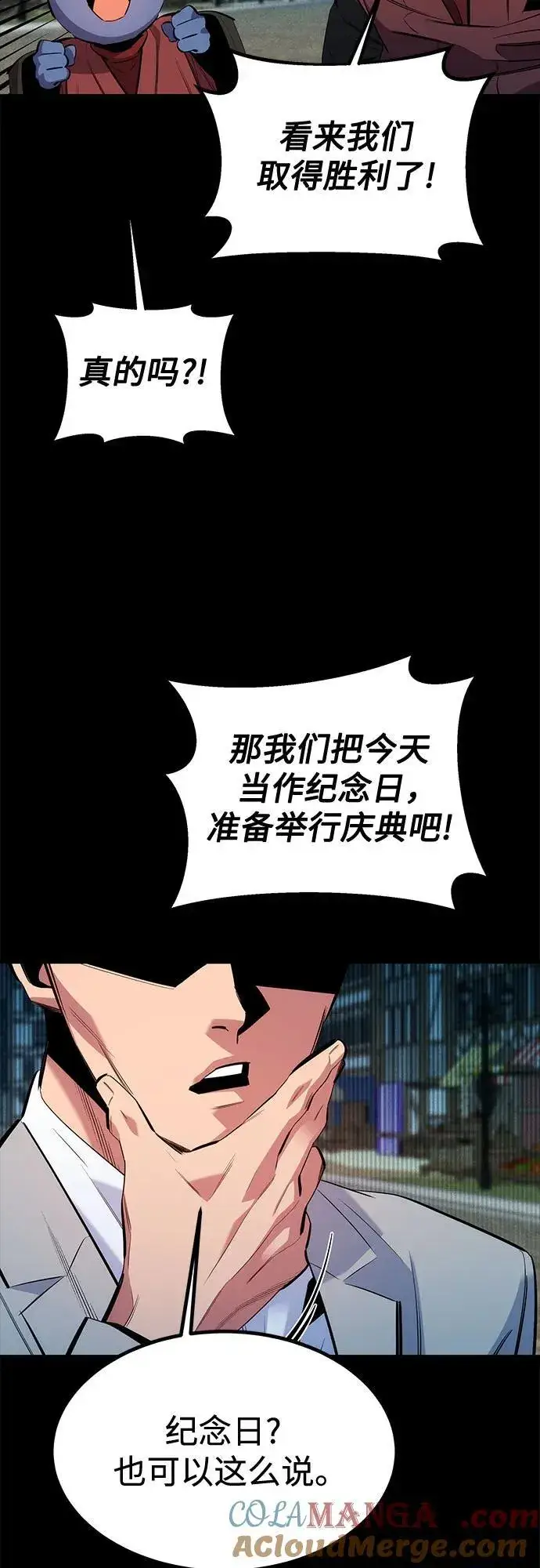 漫画《用分身自动狩猎》[第126话] 不规则的存在第73张图
