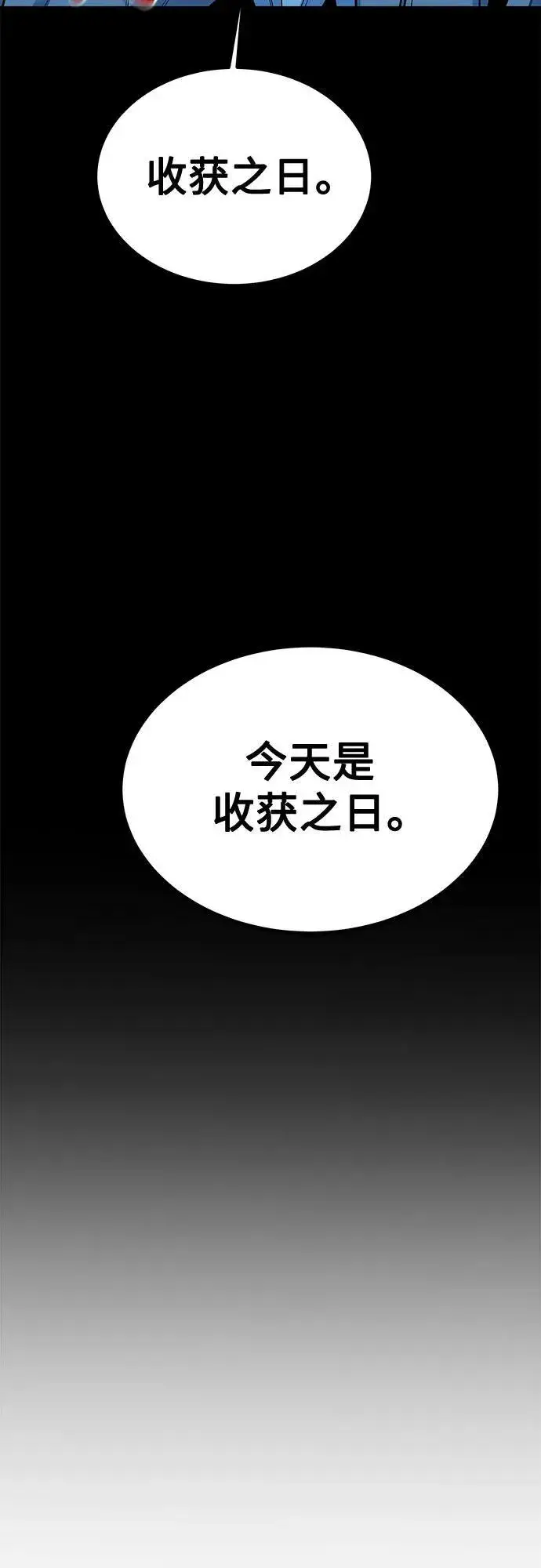 漫画《用分身自动狩猎》[第126话] 不规则的存在第75张图