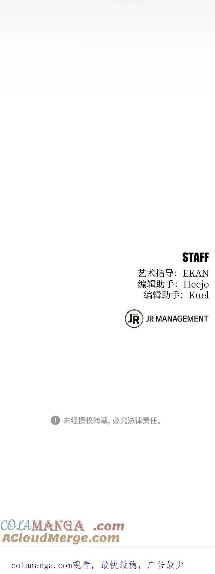 漫画《用分身自动狩猎》[第126话] 不规则的存在第76张图