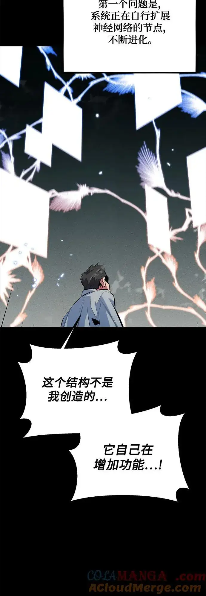 漫画《用分身自动狩猎》[第127话] 收获之日第10张图
