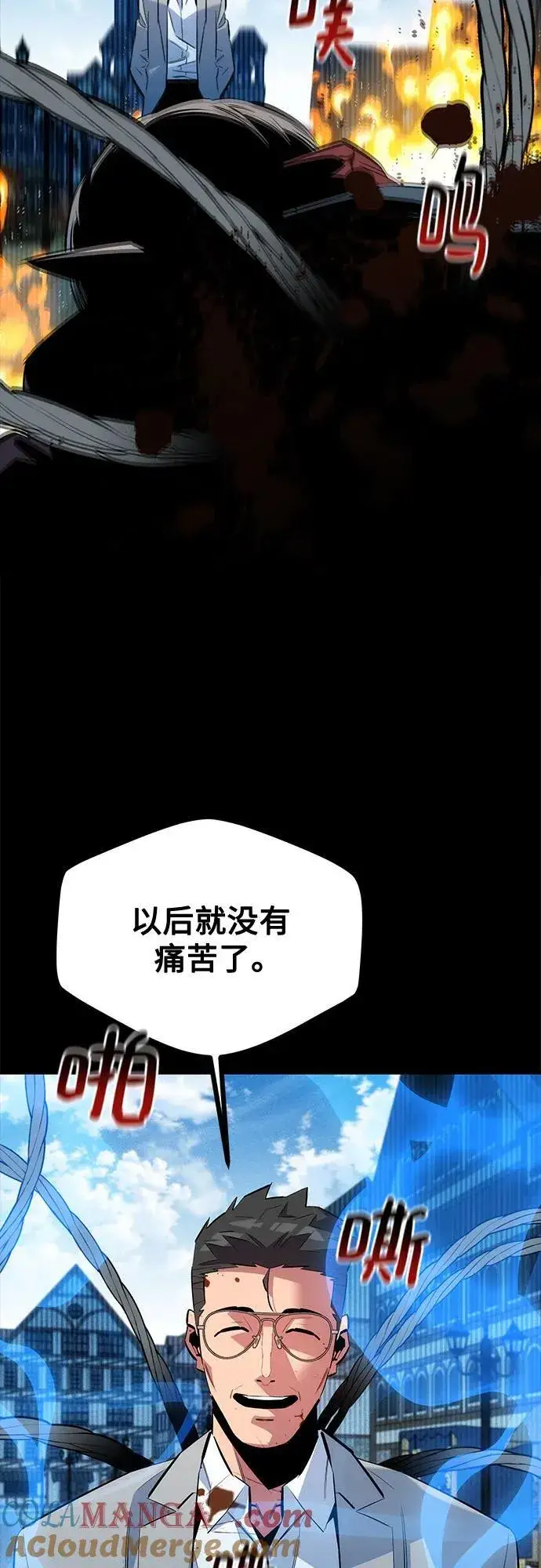 漫画《用分身自动狩猎》[第127话] 收获之日第16张图