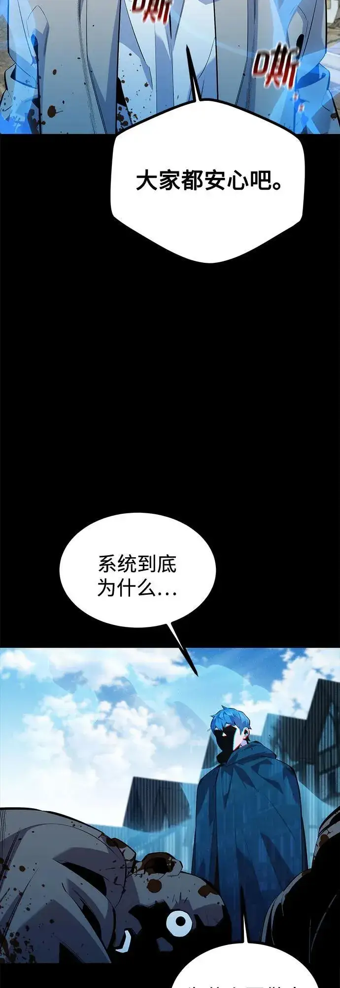 漫画《用分身自动狩猎》[第127话] 收获之日第17张图