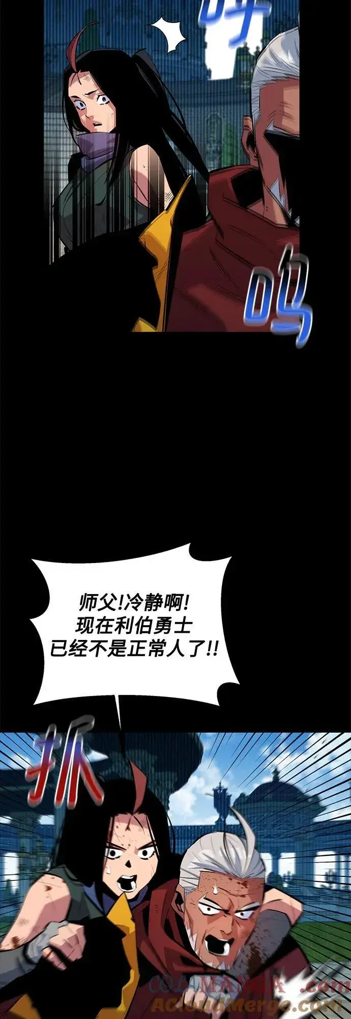 漫画《用分身自动狩猎》[第127话] 收获之日第22张图