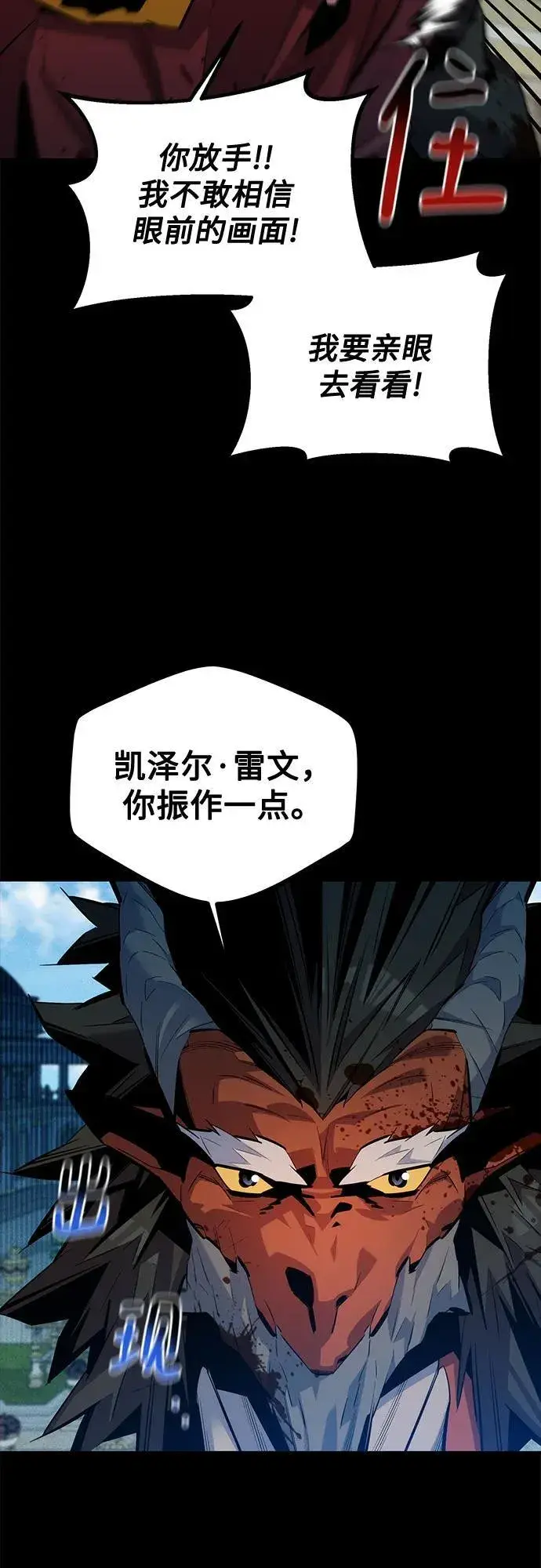 漫画《用分身自动狩猎》[第127话] 收获之日第23张图