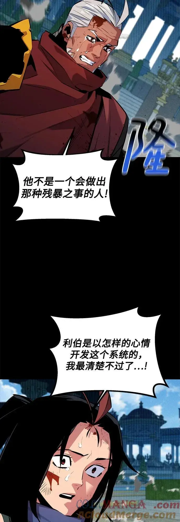 漫画《用分身自动狩猎》[第127话] 收获之日第25张图