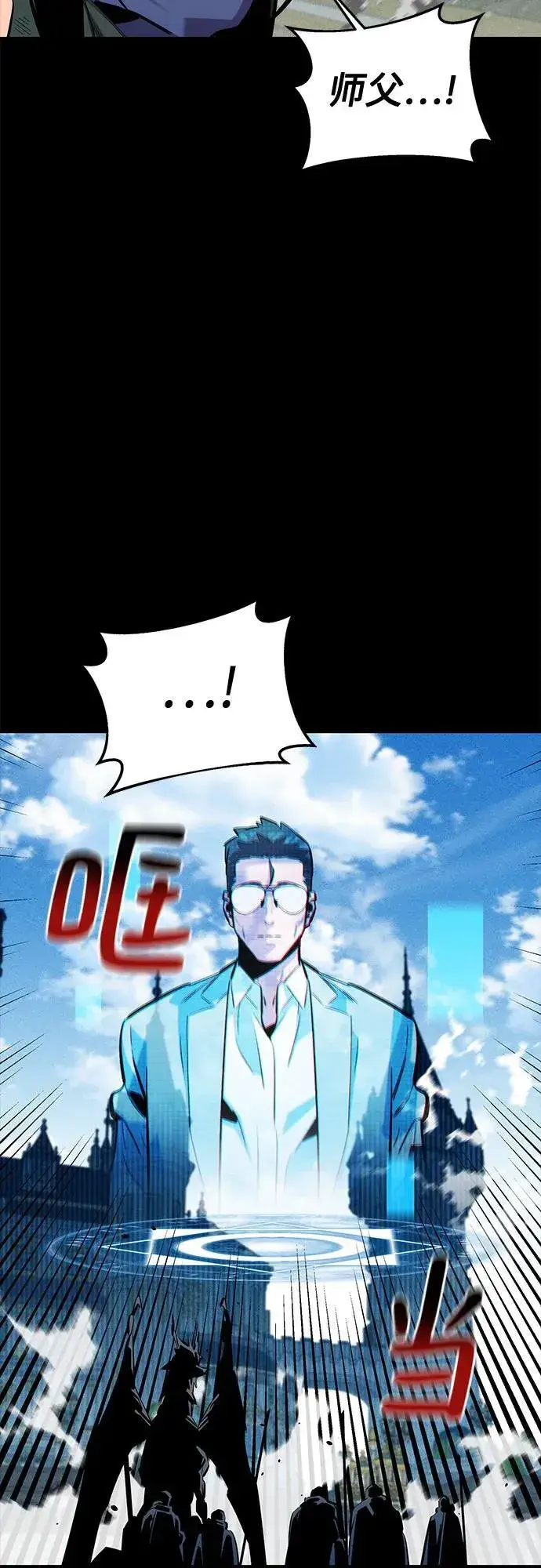 漫画《用分身自动狩猎》[第127话] 收获之日第26张图