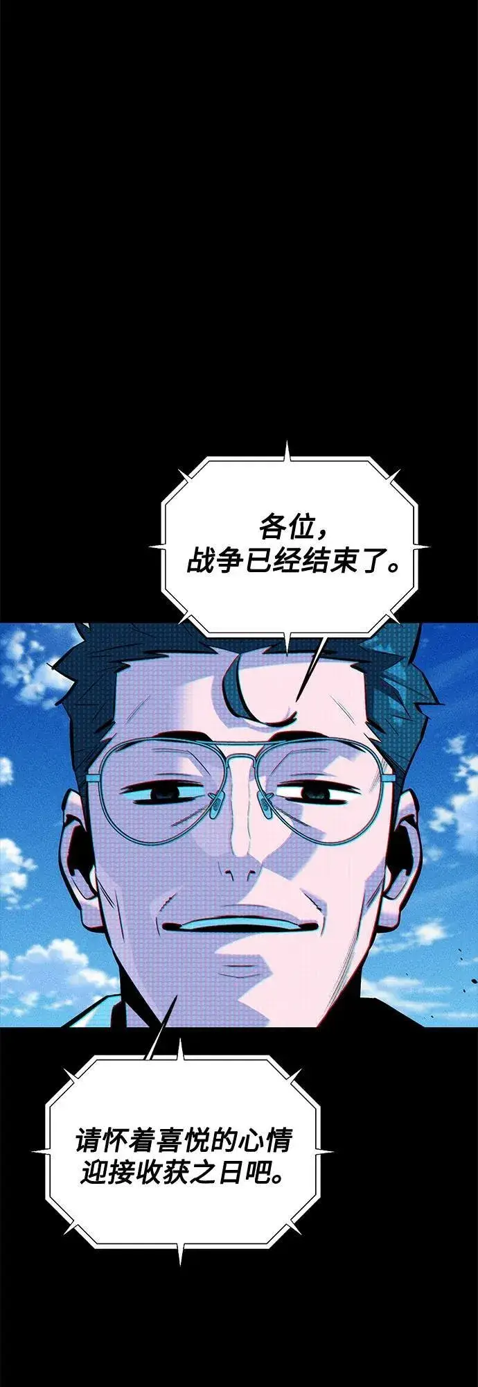 漫画《用分身自动狩猎》[第127话] 收获之日第27张图
