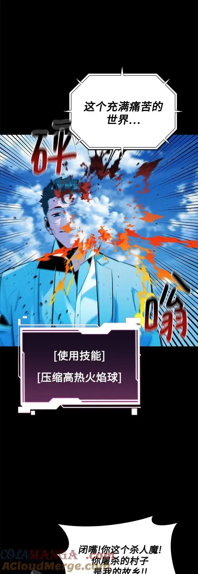 漫画《用分身自动狩猎》[第127话] 收获之日第28张图