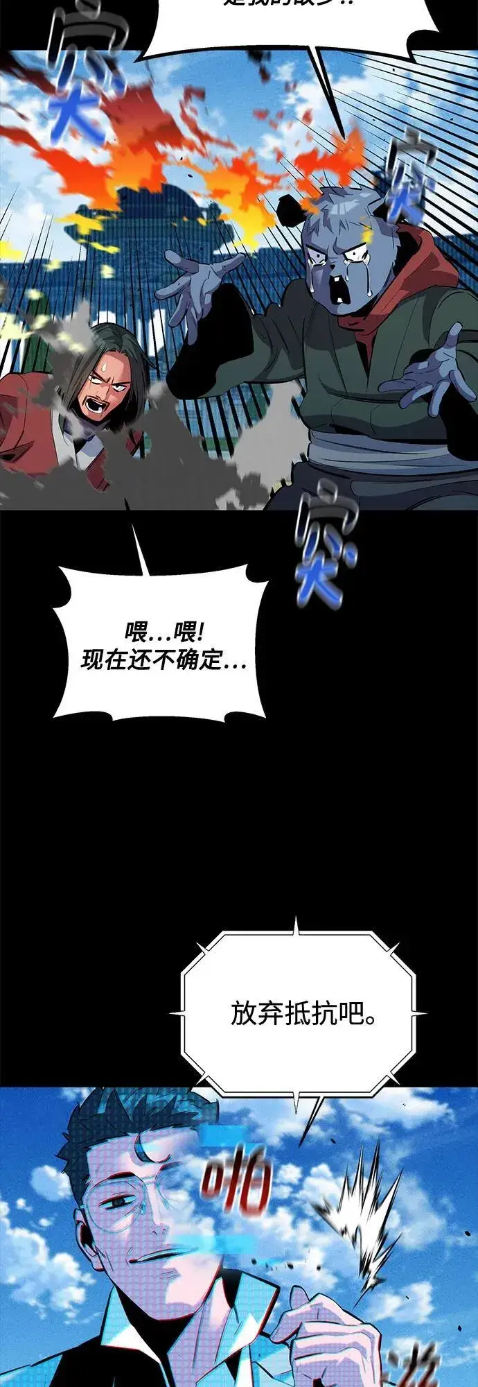 漫画《用分身自动狩猎》[第127话] 收获之日第29张图