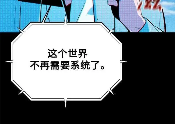 漫画《用分身自动狩猎》[第127话] 收获之日第30张图
