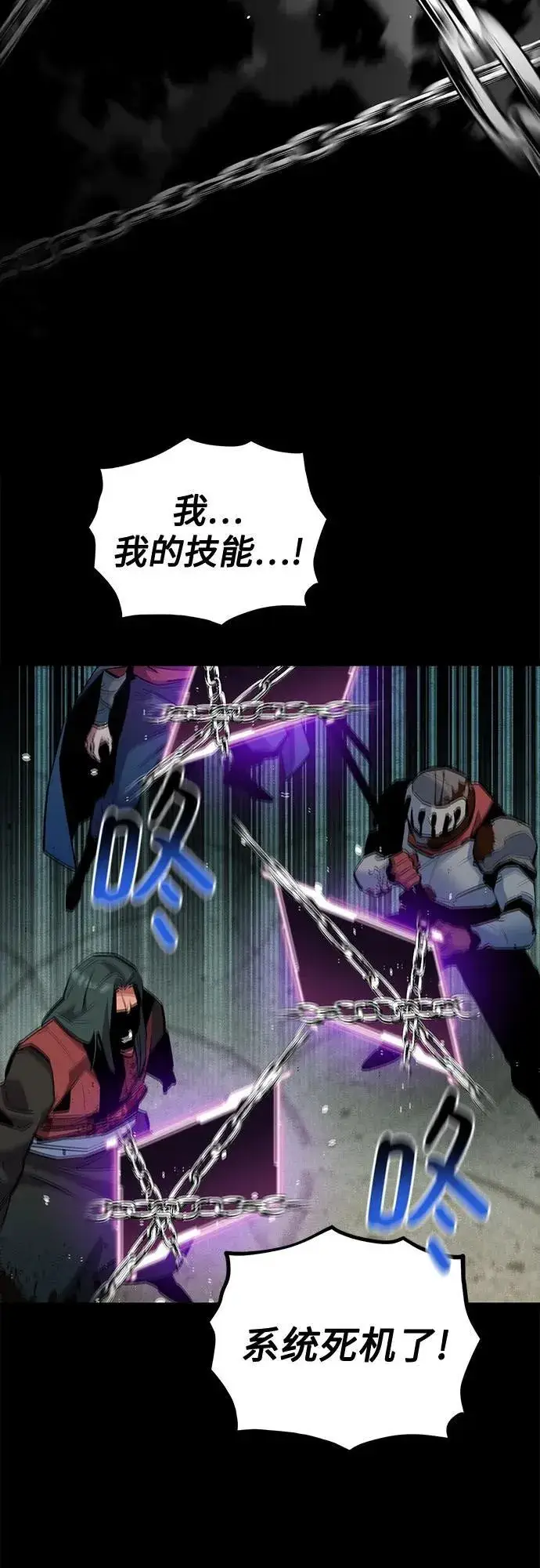 漫画《用分身自动狩猎》[第127话] 收获之日第32张图
