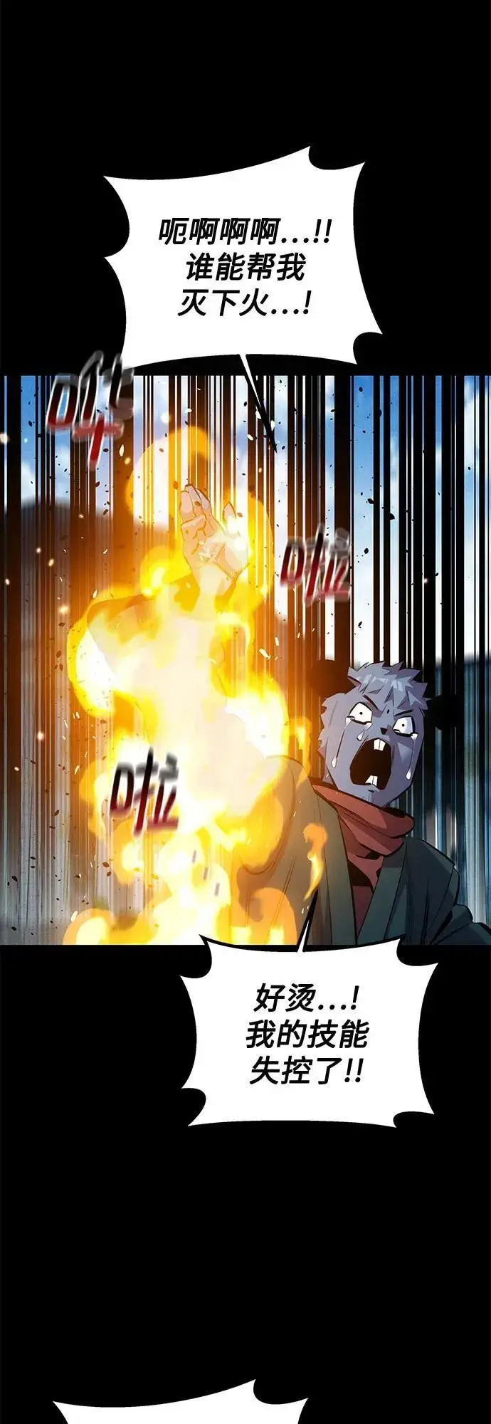 漫画《用分身自动狩猎》[第127话] 收获之日第33张图