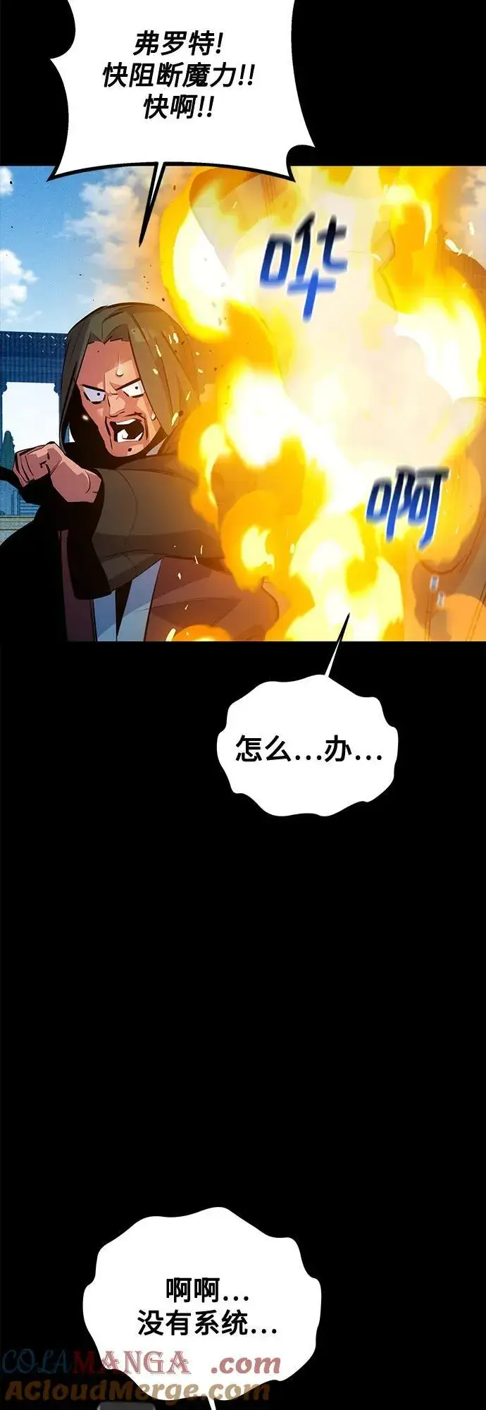 漫画《用分身自动狩猎》[第127话] 收获之日第34张图