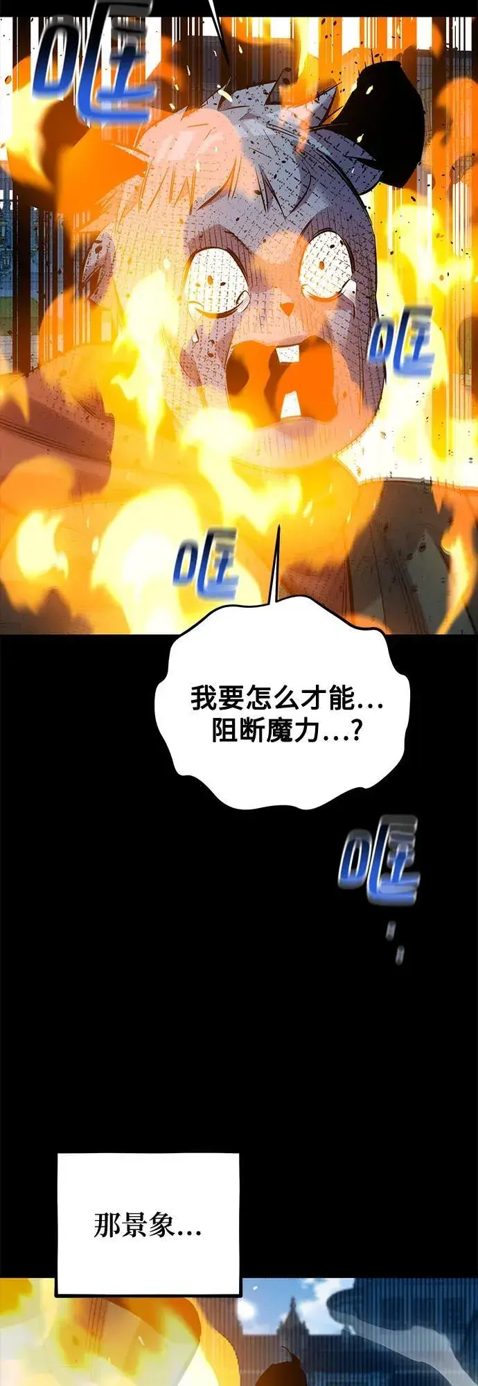 漫画《用分身自动狩猎》[第127话] 收获之日第35张图