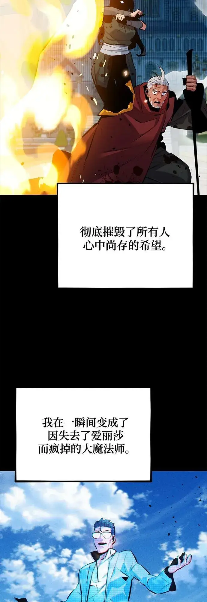 漫画《用分身自动狩猎》[第127话] 收获之日第36张图
