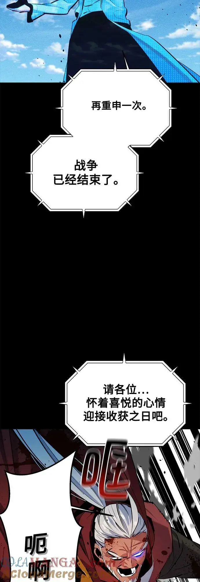 漫画《用分身自动狩猎》[第127话] 收获之日第37张图