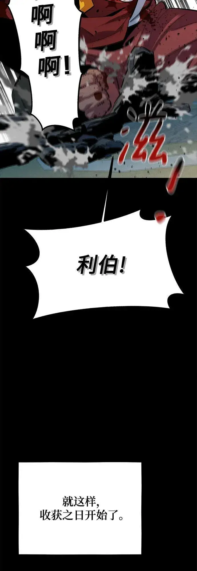 漫画《用分身自动狩猎》[第127话] 收获之日第38张图