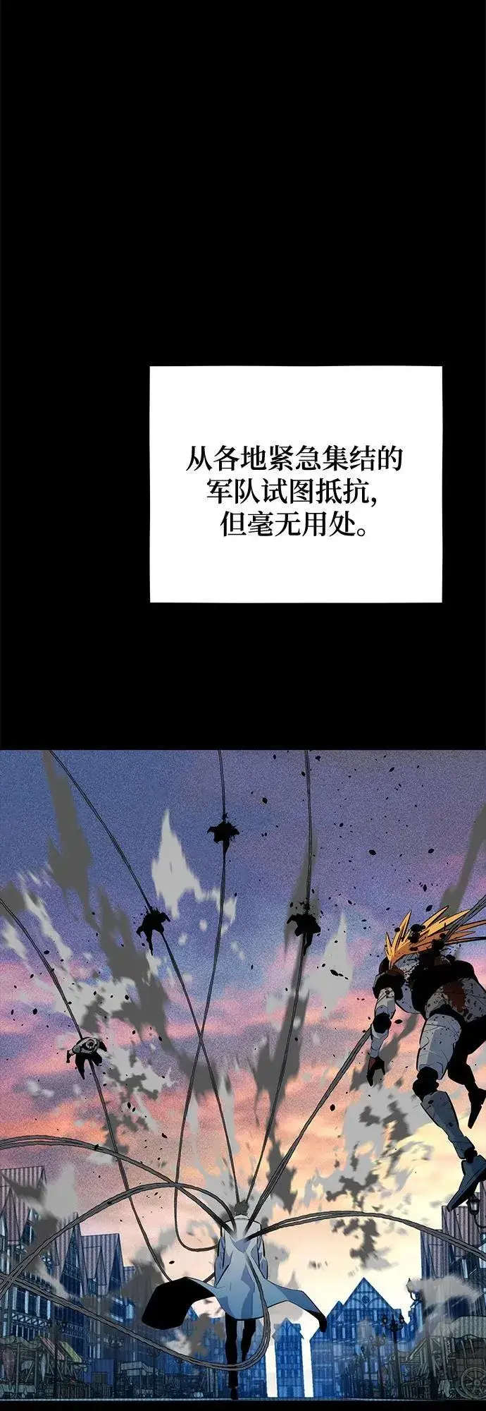 漫画《用分身自动狩猎》[第127话] 收获之日第39张图