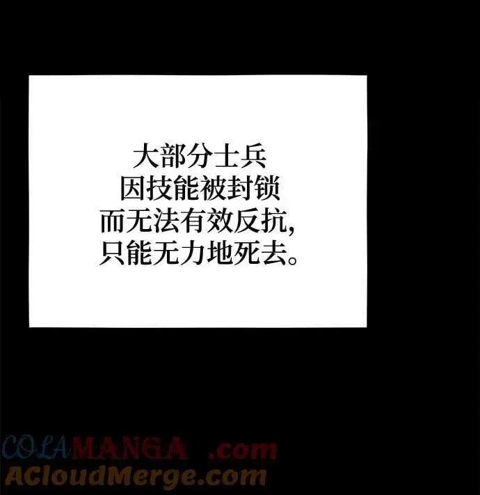 漫画《用分身自动狩猎》[第127话] 收获之日第40张图