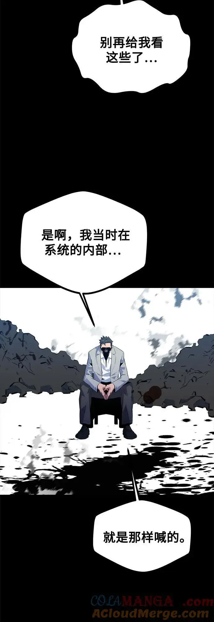 漫画《用分身自动狩猎》[第127话] 收获之日第46张图