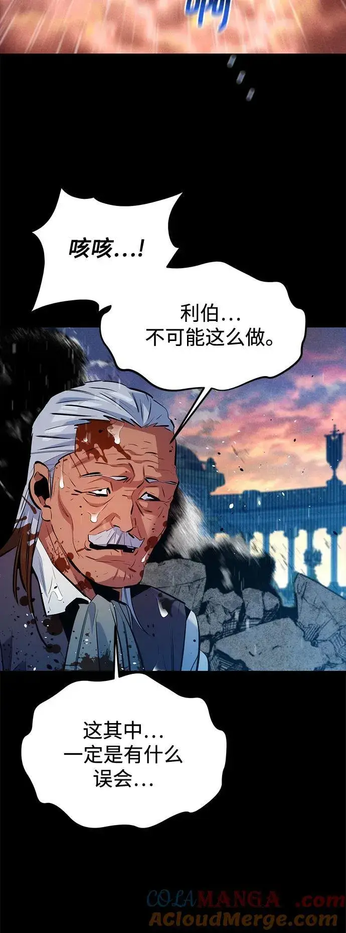 漫画《用分身自动狩猎》[第127话] 收获之日第49张图