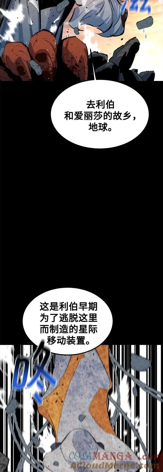漫画《用分身自动狩猎》[第127话] 收获之日第55张图