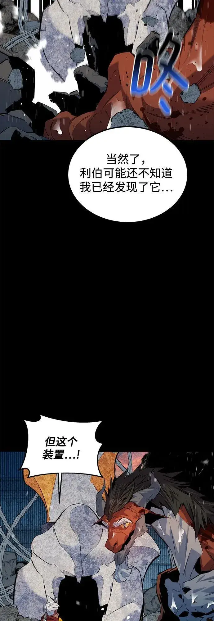 漫画《用分身自动狩猎》[第127话] 收获之日第56张图