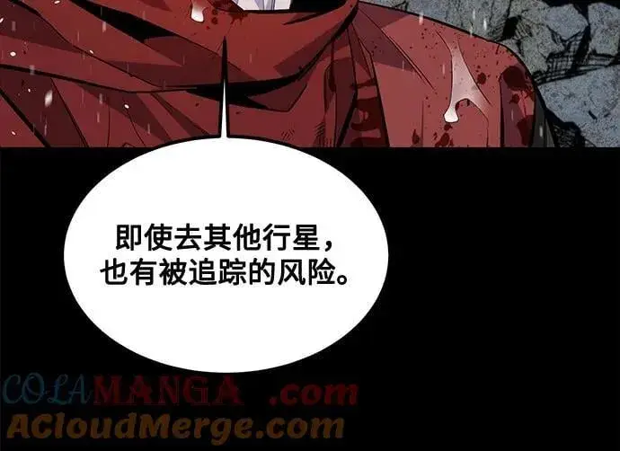 漫画《用分身自动狩猎》[第127话] 收获之日第58张图