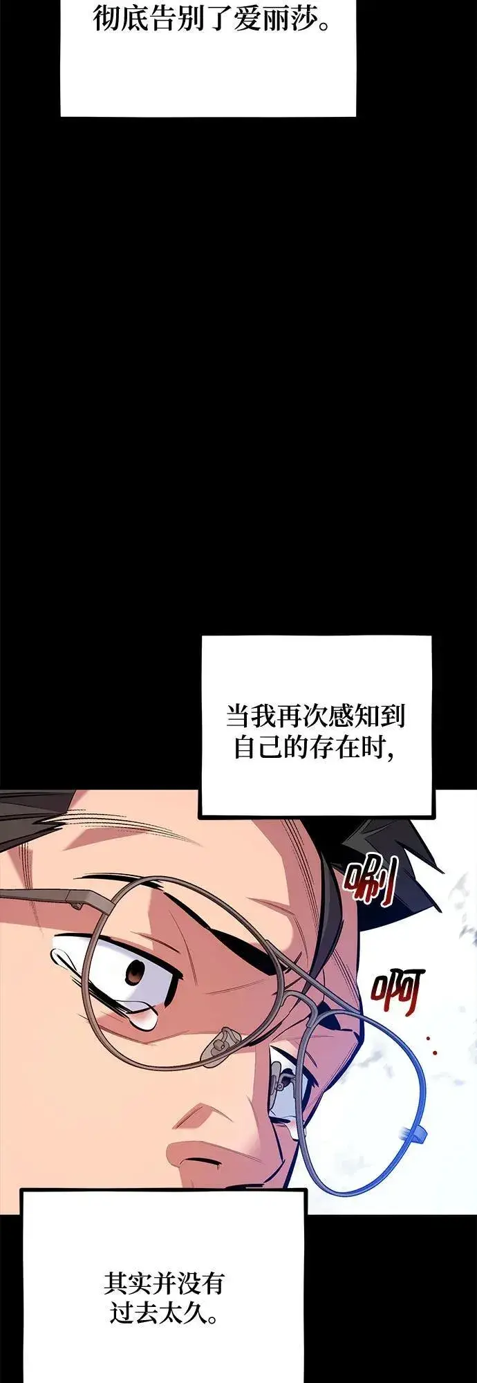 漫画《用分身自动狩猎》[第127话] 收获之日第6张图