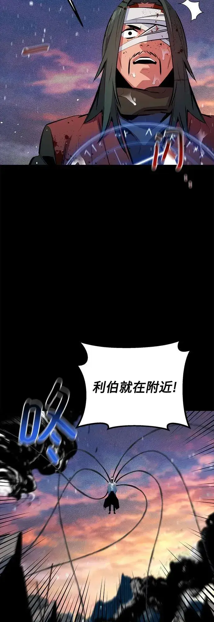 漫画《用分身自动狩猎》[第127话] 收获之日第60张图