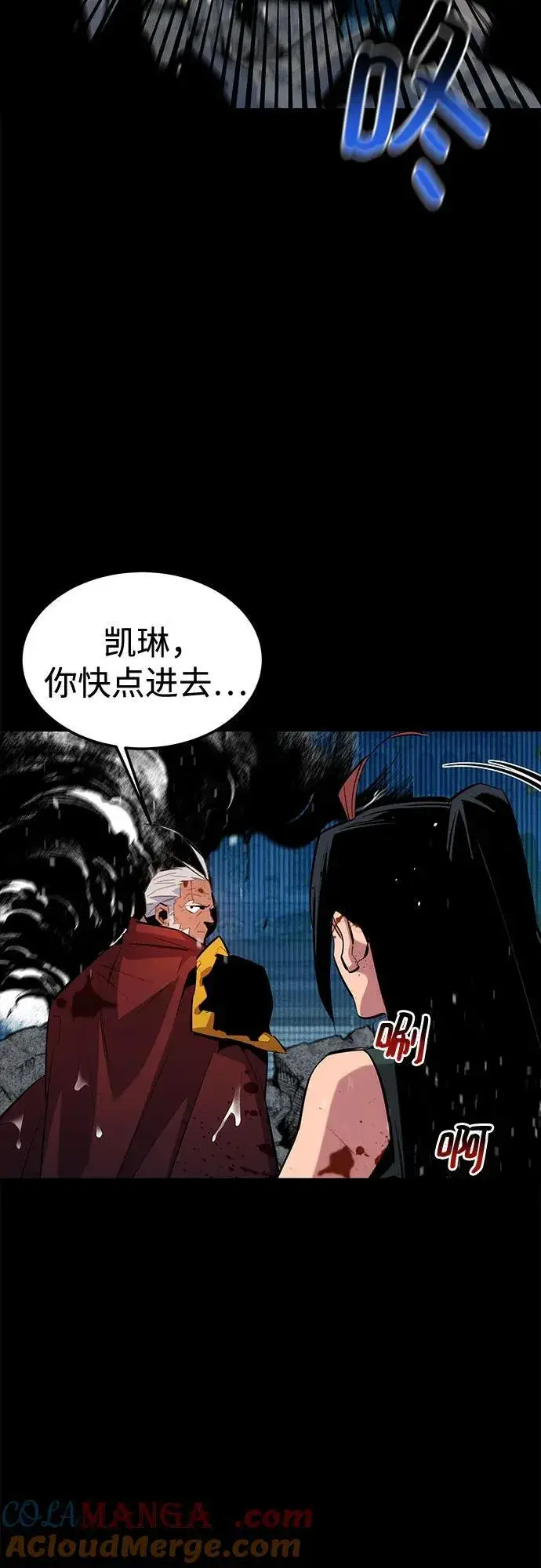 漫画《用分身自动狩猎》[第127话] 收获之日第61张图