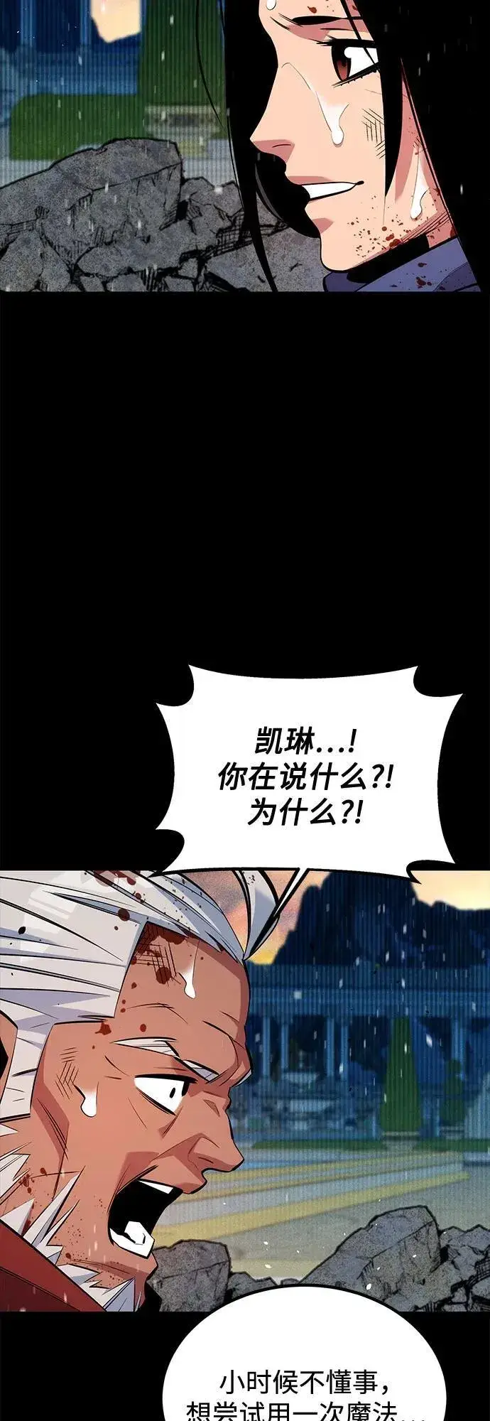 漫画《用分身自动狩猎》[第127话] 收获之日第63张图