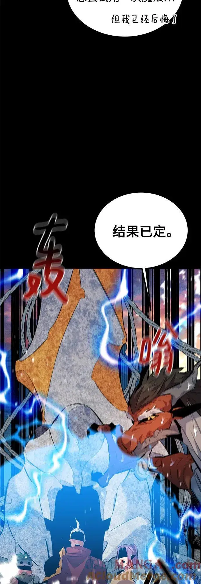漫画《用分身自动狩猎》[第127话] 收获之日第64张图