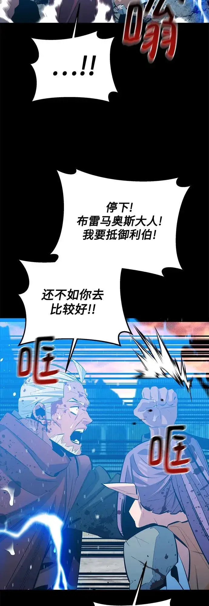 漫画《用分身自动狩猎》[第127话] 收获之日第65张图