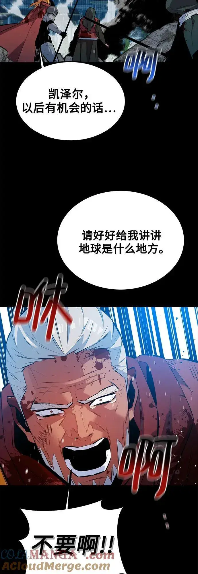 漫画《用分身自动狩猎》[第127话] 收获之日第67张图