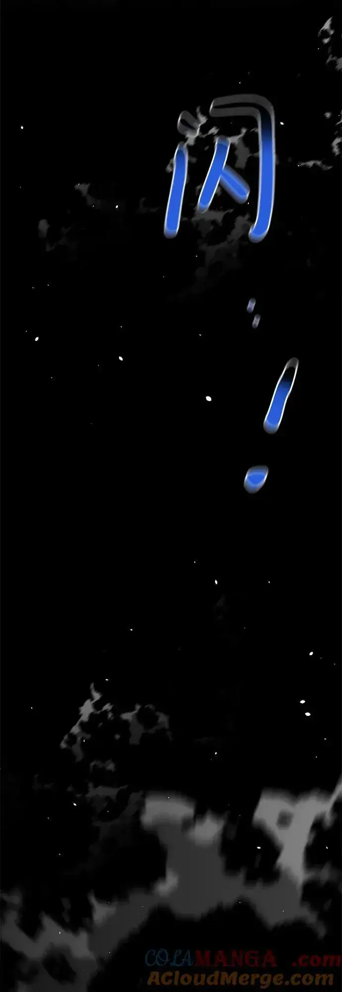 漫画《用分身自动狩猎》[第127话] 收获之日第70张图