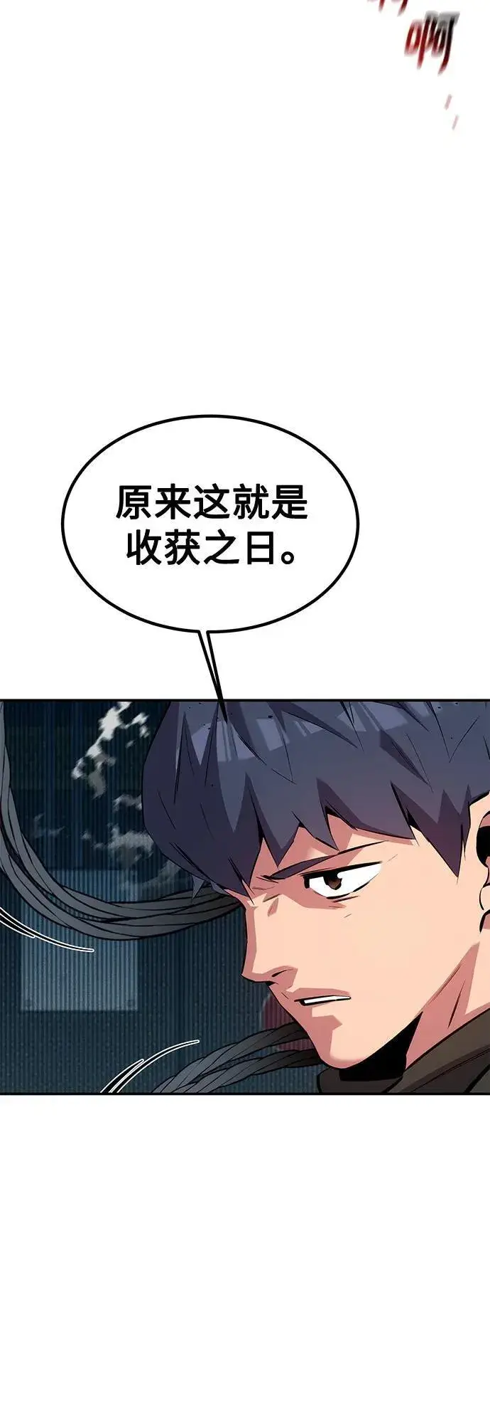 漫画《用分身自动狩猎》[第127话] 收获之日第72张图