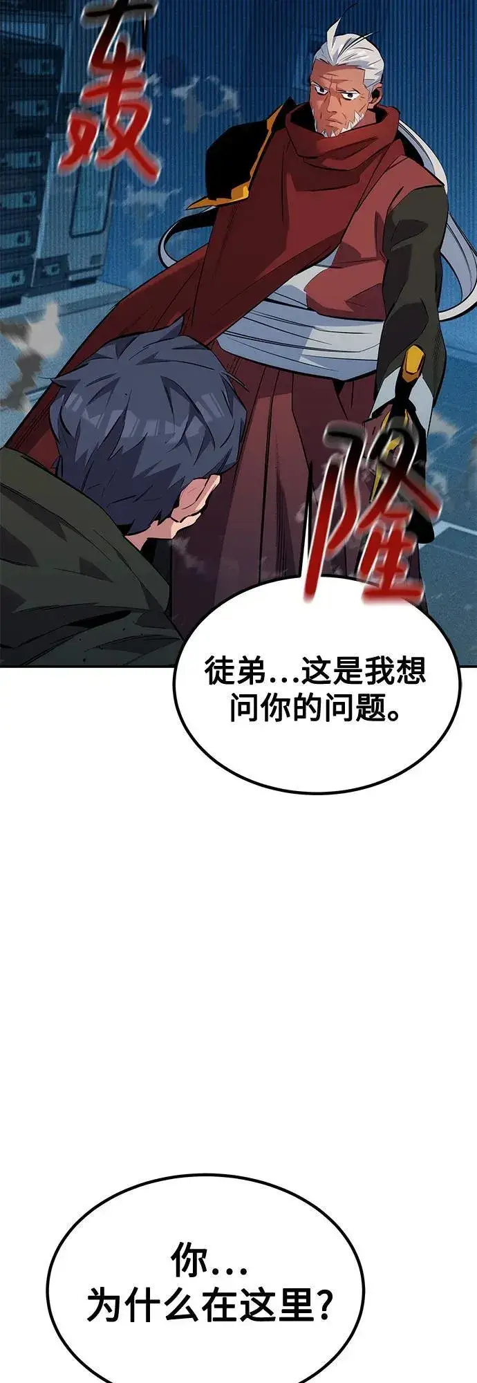 漫画《用分身自动狩猎》[第127话] 收获之日第74张图