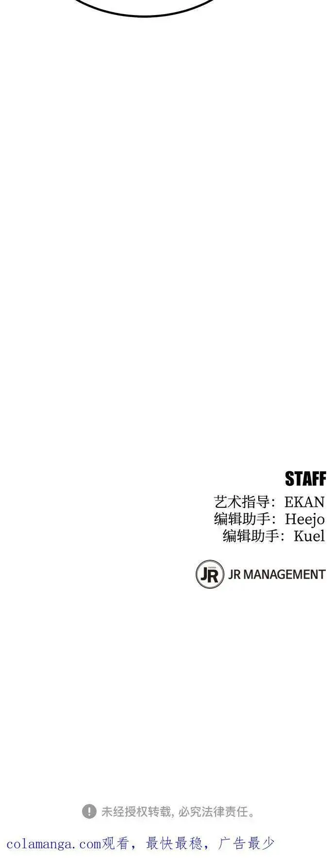 漫画《用分身自动狩猎》[第127话] 收获之日第75张图