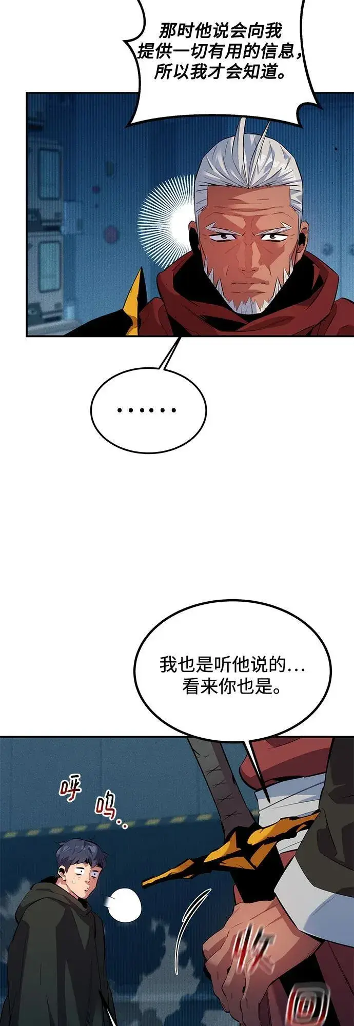 漫画《用分身自动狩猎》[第128话] 尚宇的计划第14张图