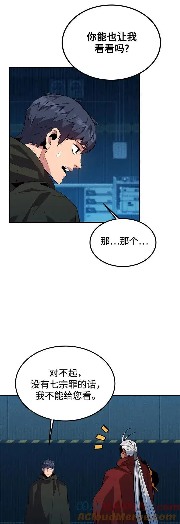 漫画《用分身自动狩猎》[第128话] 尚宇的计划第16张图