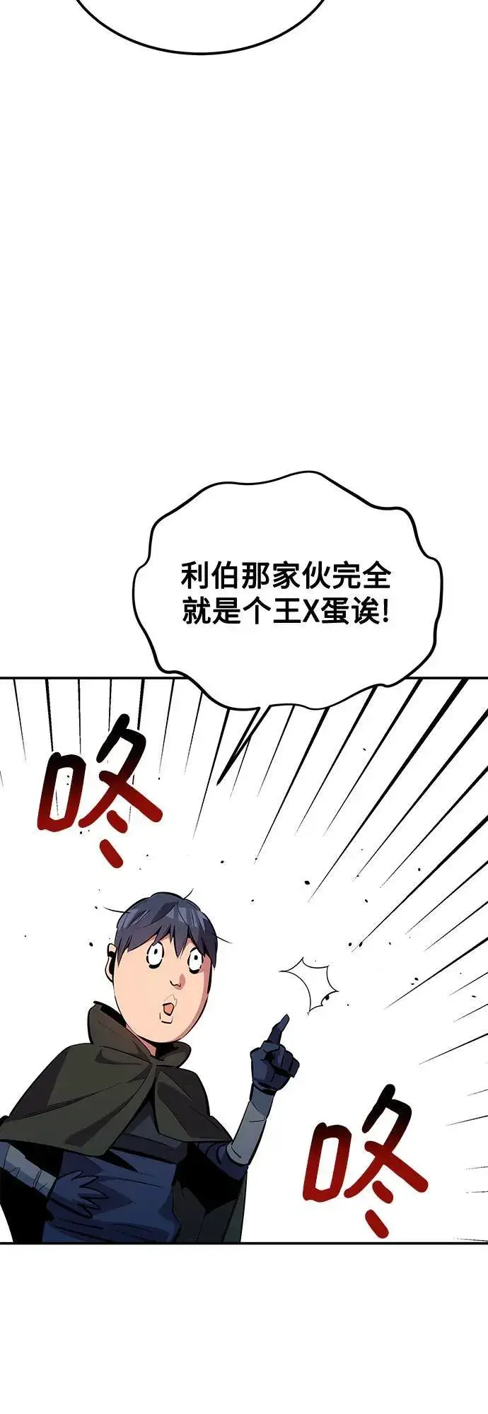 漫画《用分身自动狩猎》[第128话] 尚宇的计划第18张图
